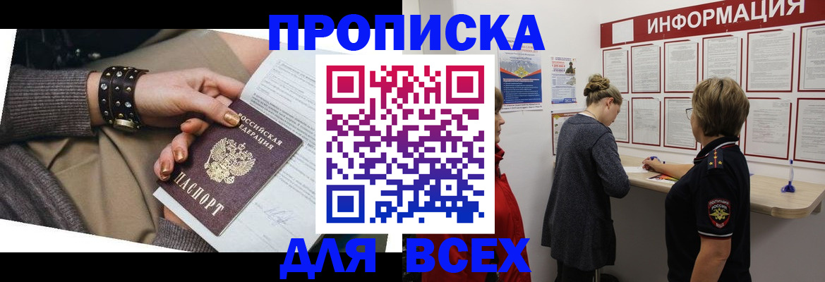 временная регистрация законно в Урайе