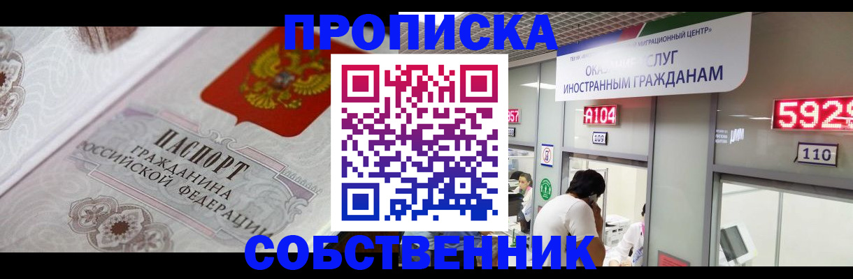 временная регистрация надежно в Урайе