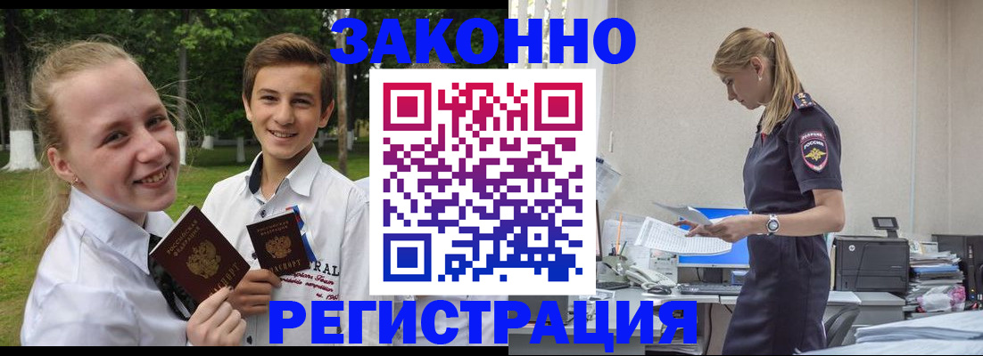 временная регистрация законно в Урайе