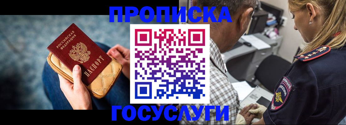миграционный учет в Урайе