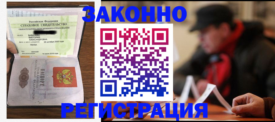 где прописаться в Урайе