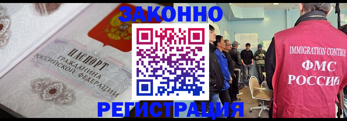 купить прописку в Урайе