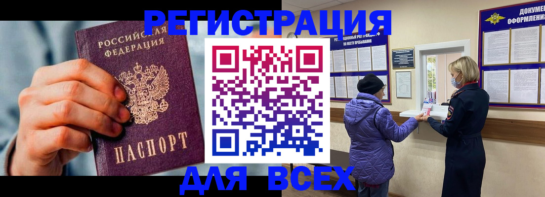 прописка ребенка в Урайе