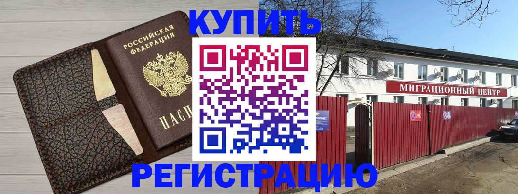 миграционный учет в Урайе