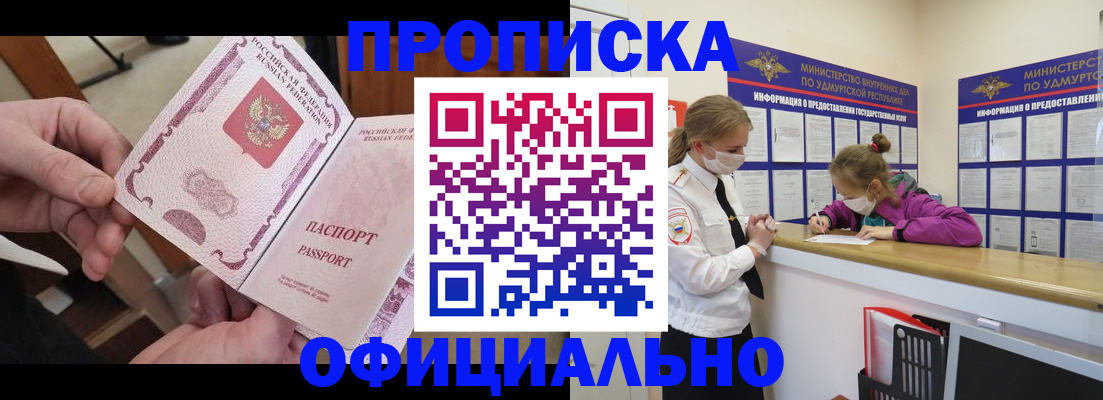 временная регистрация для школы в Урайе