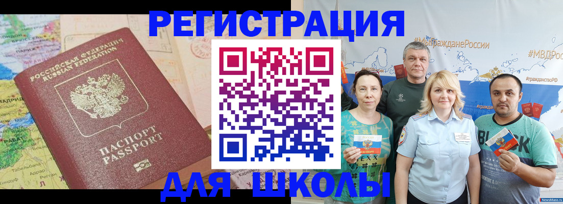 прописка для работы в Урайе